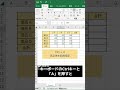【エクセル】3つのキーだけで合計を出す（一瞬で）