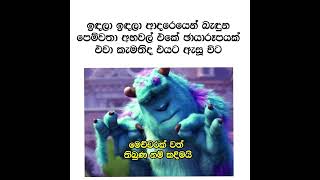 ඔයාලගේ කෙනත් එහෙමද 😂👩‍🔧#funny #funnyshorts #funnymemes #fypage #views #shorts #memes #viral