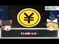 【ゆっくり解説】あまり知られていない…？地中の王「ミミズ」の驚きの正体