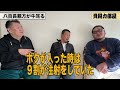 【九重部屋】千代大龍が引退を決めた原因「お前は協会に残さない」