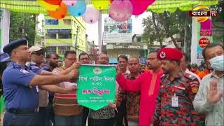 সারাদেশে বর্ণাঢ্য আয়োজনে উদযাপিত হচ্ছে বিশ্ব পর্যটন দিবস