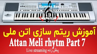 Attan Meli rhytm part 7  - آموزش ریتم سازی آتن ملی‌