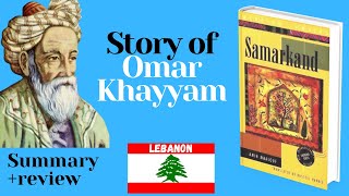 Samarkand by Amin Maalouf - summary and analysis (Omar Khayyam's story and poetry)