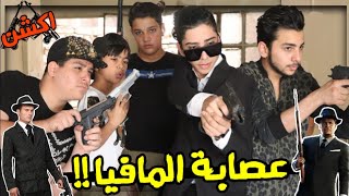 فلم قصير اكشن عراقي 🔥|| عصابات المافيا  ولرهينة الفضية ؟ 2020 ج2