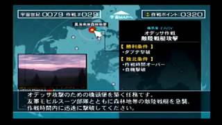 【ファーストガンダム】機動戦士ガンダム 連邦VSジオンDX オデッサ作戦 敵陸戦艇攻撃