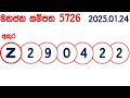 mahajana sampatha 5726 2025.01.24 today nlb lottery result අද මහජන සම්පත ලොතරැයි ප්‍රතිඵල show