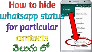 How to hide whatsapp status for particular contacts in telugu/hide whatsapp status in telugu.