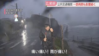 【台風10号】交通がストップした福岡　ホテルには避難者が　収穫間近の稲への影響は　教訓を生かしたワイナリーも