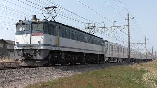 【甲種輸送】EF65 2080牽引、東京メトロ13000系　2019.4.7