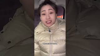 我可真醉了 200米不到 非得开啥车啊都没我走的快 #东北女孩