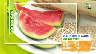 夏天濕疹、皮炎、手足癬食療法 - 都市閒情