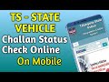 How to check ts vehicle challan status in Telugu | ts vehicle challan search