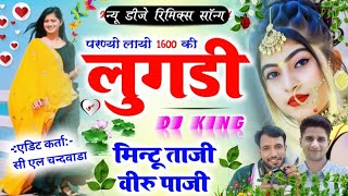 परण्यो लायो** 1600 की लुगड़ी ....||@Singar_mintu_taji_and_veersingh_banota