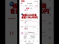 【paypay証券】1030日目　株式投資