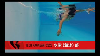 高総体激励2023本編02競泳