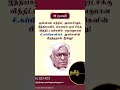 இந்தியாவில் பசுமைப் புரட்சி u0026 வெண்மை புரட்சி உருவாகி இந்தியா வளர காரணமானவர் detail n description 💐