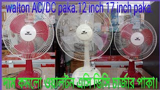 Walton charger pen | W170A/EM/SM |Walton charger fan price in Bangladesh |ওয়ালটন চার্জার ফ্যান দাম