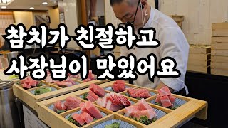 참치가 친절하고 사장님이 맛있어요 네이버 평점 4.94 연예인 맛집 1위