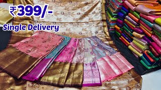 Madina👉పట్టు చీరలు Wholesale Price Single Delivery Wedding Kanchi Pattu Sarees