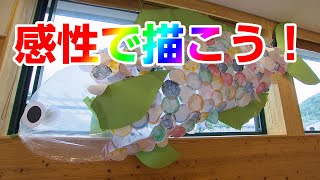 藤尾子ども園（臨床絵画教室） 日本財団 海と日本PROJECT in 滋賀県 2020 #14