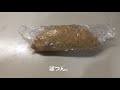 【まるごとバナナ】簡単レンジで1分！小麦粉不使用のふわふわスポンジ生地　how to make a gluten free marugoto banana.