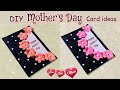 DIY Mother’s Day 2022 Card idea😍/Easy Handmade Greeting card for Mother’s Day/ Mother’s Day gift