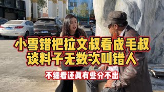 小雪把拉文叔叫成毛叔，拉文叔大发雷霆？