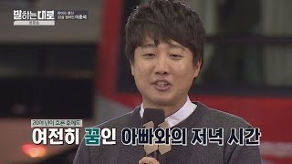 '아빠와의 저녁 시간'이 꿈이었던 이준석에 유희열 공감 100% 말하는대로 5회