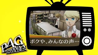 【P4G】学生時代に戻って青春を謳歌する！part56【ペルソナ4 ザ・ゴールデン】