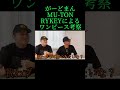 深すぎるワンピース考察 ワンピース rykey がーどまん ムートン