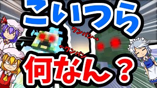 【Minecraft】吸血鬼が世界を歩む p.2【ゆっくり実況】