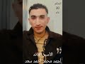 اغنية الأسير القائد أحمد سعد حمادة بيت لحم