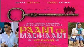 Paani Ch Madaani | Gippy Grewal | Neeru Bajwa | New Punjabi Movie Update | Vigad Gaya Song | Gabruu