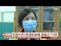 【台語新聞】全國今年7例漢他病毒 高雄占了5例 華視新聞 20200617