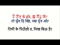 gurung language l122 गुरुङ भाषा सिकौं