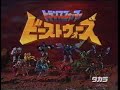 【cm 1997年】タカラ トランスフォーマー ビーストウォーズ