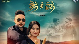 Sone De Challe (Full Video) Harjot | Preet Cheema | Latest Punjabi New Song 2021