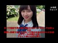 日向坂46影山優佳さん、卒業セレモニーで炎上してしまうwww