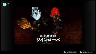 #18　魂の神殿(大人時代)【ゼルダの伝説　時のオカリナ】【Nintendo Switch 64】