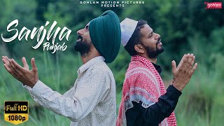 Sanjha Punjab || Ranjit Bawa || Gohlan Motion Pictures || Punjabi Song 2020