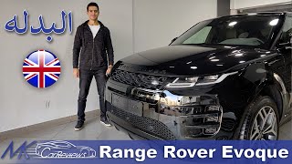 Range Rover Evoque 2020 R Dynamic Review | مراجعة مواصفات رينج روفر ايفوك 2020