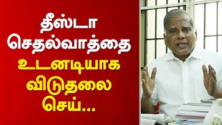 தீஸ்டா செதல்வாத்தை உடனடியாக விடுதலை செய்...