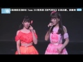 20141109 snh48 s队 mc02 孔肖吟 陈观慧 戴萌 钱蓓婷 张语格