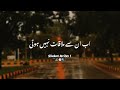 rishtay chahy kitne bhi gahray ho 💔🥀 sad urdu poetry status heart touching poetry status