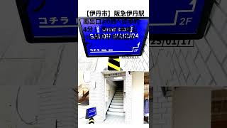 伊丹市の方必見！【号外NET】詳しい記事はコメント欄より