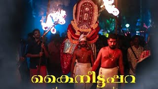 koipallikaranma amma കൈനീട്ടപറ jeevatha ezhunnallathu at koipallikarazhma temple #koipallikaranma