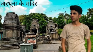 Ancient Shiva Temple Arthuna | Arthuna Vlog 😍