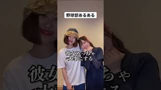 野球部あるある#shorts #ファンタスティックパイセン