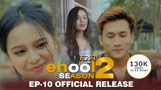 EHOOL S02 EP 10 || THE GIRL POWER || OFFICIAL RELEASE || 2024