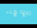 달고나 라떼 달인이 만든 달고나 라떼 비쥬얼 짱 달고나 아이스 라떼 달고나 커피 ice dalgona latte